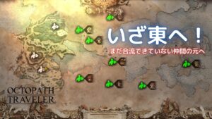 #2🔴【OCTOPATHTRAVELER-Live】NEW GAME！ 楽してクリアを目指す！【ネタバレあり】