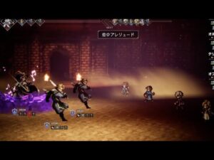 【完全初見#58】OCTOPATH TRAVELER 実況プレイpart58【オクトラ】【オクトパストラベラー】