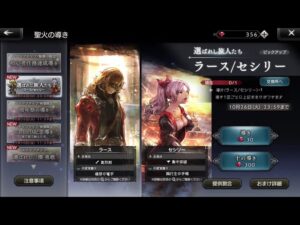 オクトパストラベラー大陸の覇者 part39