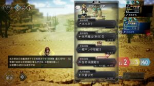 トレサのふんばるとオフィーリアの生命保護魔法の自動回復は併用出来るのか検証　オクトパストラベラー大陸の覇者