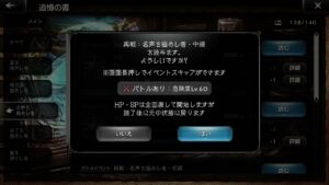 【オクトパストラベラー  大陸の覇者】 アーギュスト中級1×1ターン周回　(操作楽)
