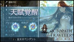 【ネタバレあり】ブレイブリーコラボガチャ130連！ フィオルのトラストで闇を見た……【オクトラ大陸の覇者実況 Vol.42】