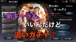 【オクトラ】20連！新キャラよりオルベリクが欲しいんです！！