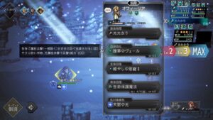 オフィーリアの贖罪のヴェールを試してみました　歴戦の弓を3人（前衛2後衛1）パーティーでクリア　オクトパストラベラー大陸の覇者