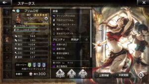 グロッサム 4ターン オクトパストラベラー大陸の覇者