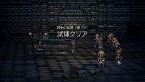 【オクトパストラベラー】魔導器がデレッデレだったけど、剣士の試練4にエリザ無しで勝てた！【大陸の覇者】