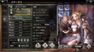 伝承を語る老人　5ターン　オクトパストラベラー大陸の覇者
