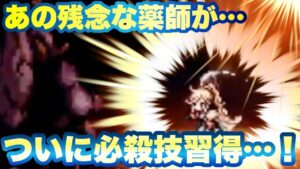 【番外編#63】例のアイツがついに必殺技を覚えたのでへルミニア様をボコしに行くようです。。。【オクトラ大陸の覇者】【オクトパストラベラー】【オクトラ】