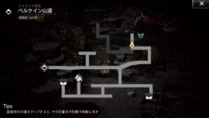 ベルケイン周辺　シンボルエネミー集1〜ベルケイン山道と熱騰の泉窟〜　備忘録　概要欄にタイムテーブル有り　オクトパストラベラー大陸の覇者