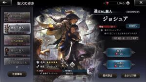 【オクトラ】ジョシュア10連だけ引きました！