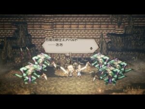 【完全初見#63】OCTOPATH TRAVELER 実況プレイpart63【オクトラ】【オクトパストラベラー】