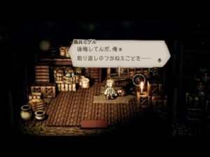 【完全初見#67】OCTOPATH TRAVELER 実況プレイpart67【オクトラ】【オクトパストラベラー】