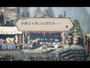 【完全初見#70】OCTOPATH TRAVELER 実況プレイpart70【オクトラ】【オクトパストラベラー】