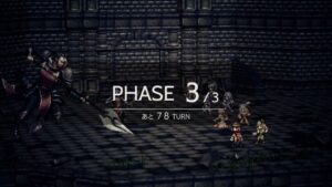 秘技の試練80F ☆4縛りを遊んでみました 装備も立ち回りも適当です ※倍速編集 オクトパストラベラー大陸の覇者