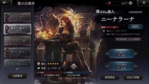 【オクトラ】導き！ニーナラーナ狙い！