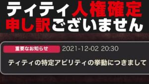 【オクトラ大陸の覇者】ティティのアビリティは仕様でした。バグと言って申し訳ございません！！【オクトパストラベラー攻略検証】