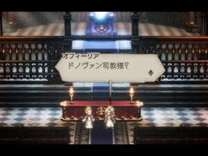 【完全初見#79】OCTOPATH TRAVELER 実況プレイpart79【オクトラ】【オクトパストラベラー】