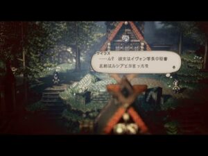【完全初見#95】OCTOPATH TRAVELER 実況プレイpart95【オクトラ】【オクトパストラベラー】