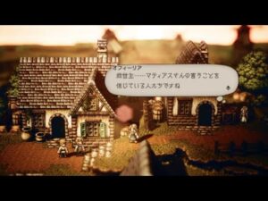 【完全初見#101】OCTOPATH TRAVELER 実況プレイpart101【オクトラ】【オクトパストラベラー】
