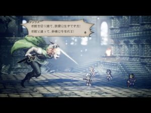 【完全初見#109】OCTOPATH TRAVELER 実況プレイpart109【オクトラ】【オクトパストラベラー】