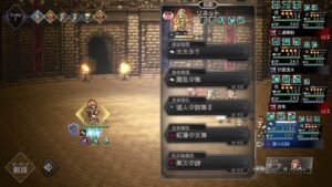 ガートルード　4ターン　オクトパストラベラー大陸の覇者