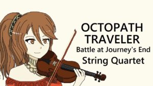 【弦楽四重奏】GGQ:オクトパストラベラー – 復讐のために～旅路の果てに立ちはだかる者 / OCTOPATH TRAVELER