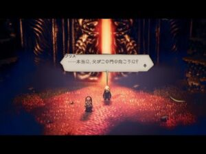 【完全初見#137】OCTOPATH TRAVELER 実況プレイpart137【オクトラ】【オクトパストラベラー】