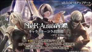 見えたぜ天井の景色！『NieR:Automata』コラボガチャ全員のお導きに挑戦！【オクトラ 大陸の覇者実況 Vol.55】