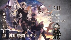 『OCTOPATH TRAVELER（オクトパストラベラー） 大陸の覇者』 NieR:AutomataキャラクターコラボPV｜”2B”（CV：石川 由依さん）
