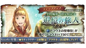 【全てを授けし者_三章ストーリーネタバレ】アラウネと辺獄で大好きなあのキャラと激闘！アラウネガチャは地獄の230連【オクトラ大陸の覇者実況 Vol.59】