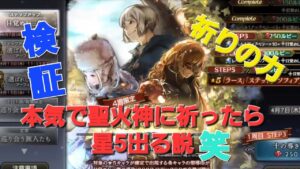 【結局神引】オクトパストラベラー大陸の覇者ガチャ50連引いてみた。【怒涛の20連】