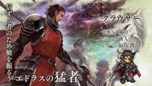 『OCTOPATH TRAVELER（オクトパストラベラー） 大陸の覇者』 新トラベラーPV｜商人”クラウザー”（CV：福島 潤さん）