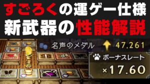 【オクトラ大陸の覇者】新コンテンツ遊技盤と新武器の仕様について＆すごろく・フォーチュンの感想【オクトパストラベラー大陸の覇者検証】#オクトラ周年祭