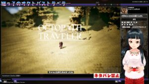 姪っ子のオクトパストラベラー 4日目