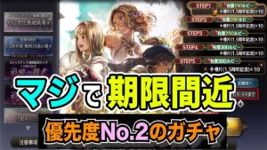 【オクトパストラベラー大陸の覇者】今引くべきガチャは？オマケ無料50連引いてみた