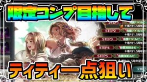 アーギュストに全ての生気を吸い取られた男がコチラ… 限定期間追憶の覇者全力ガチャ【オクトパストラベラー 大陸の覇者】