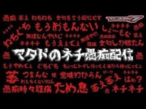 マタドのオクトパストラベラー