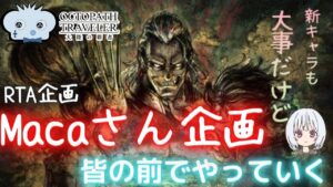 #227🔴【オクトパストラベラー大陸の覇者】新キャラとかも大事だけど！Macaさん企画をやっていく！【ネタバレあり】【オクトラ大陸の覇者】【オクトパストラベラー】