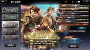 オクトパストラベラー大陸の覇者　4周年記念導きA-sideガチャ50連
