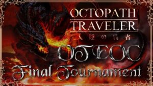 【オクトラ大陸の覇者】『EOC ~Emperor of the champions~　by OCTOPATH TRAVELER大陸の覇者』 Final Tournament