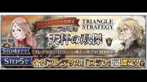 【祝・トラストコラボ】タダツグの『オクトパストラベラー 大陸の覇者』実況 Vol.77