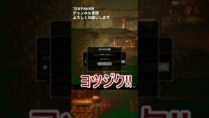 【オクトパストラベラー】突然のよしつぐ #short