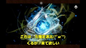 アプリ　オクトラ大陸の覇者　リンユウの導き