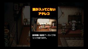 【オクトパストラベラー】全く話が入ってこないアテレコ #shorts