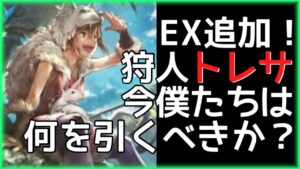 【オクトラ大陸の覇者】新旅人にまさかのEXトレサが登場‼︎追憶、水着…今君は何を引くべきか!?【ガチャ】