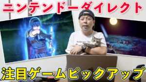 【ゲーム】ニンテンドーダイレクトで気になったゲーム！ファイヤーエムブレム新作はアツい！まとめ情報