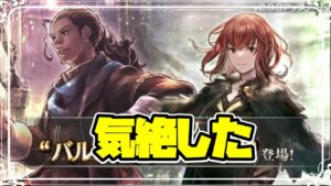 ヤバ過ぎて気絶寸前!? 2周年記念のキャラも盛り上がりもすご過ぎて,とにかくヤバイ!!【オクトパストラベラー 大陸の覇者】