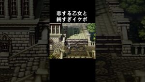 鈍いだろ…こいつもう30だぜ【オクトパストラベラー】#Shorts