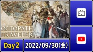 【実況プレイ】東大卒歌い手、はじめてのOCTOPATH TRAVELER【day2】 #Gaming_taiga