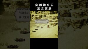 大根役者始めました【オクトパストラベラー】#Shorts